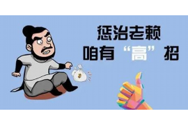 会同专业讨债公司，追讨消失的老赖